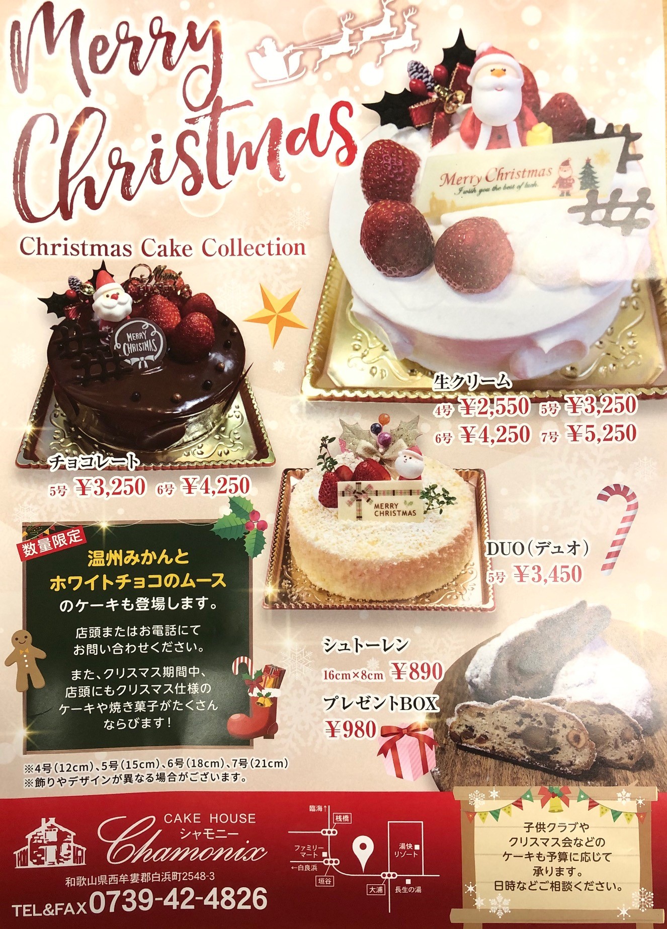 ビーチステーションクリスマスプレゼント❕