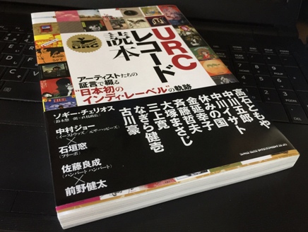 フォークで乾杯は「後世に残したいURCベスト５０曲」をシリーズで