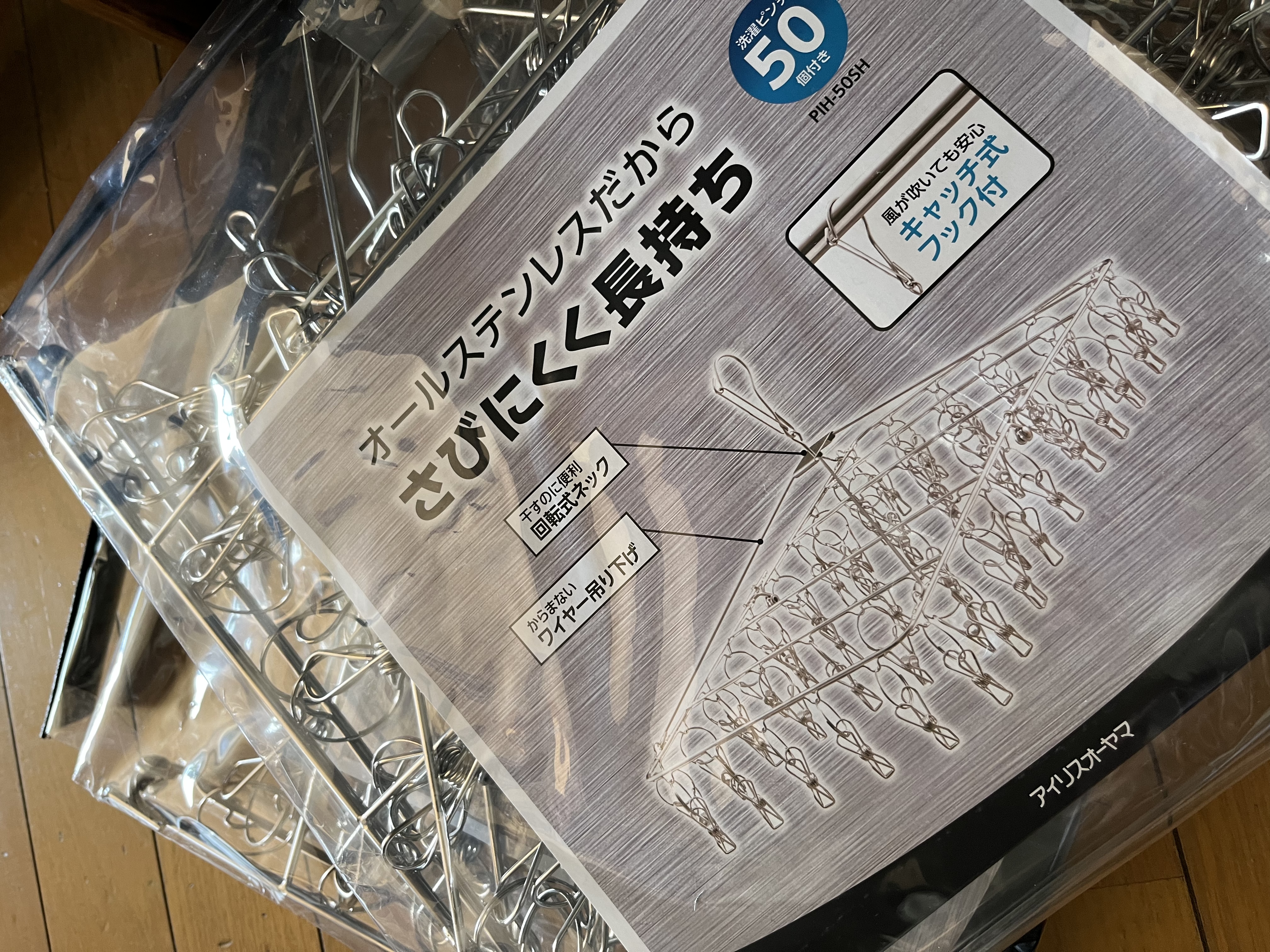 we❤️12月2日(金)『今年見つけたあなたのヒット商品』